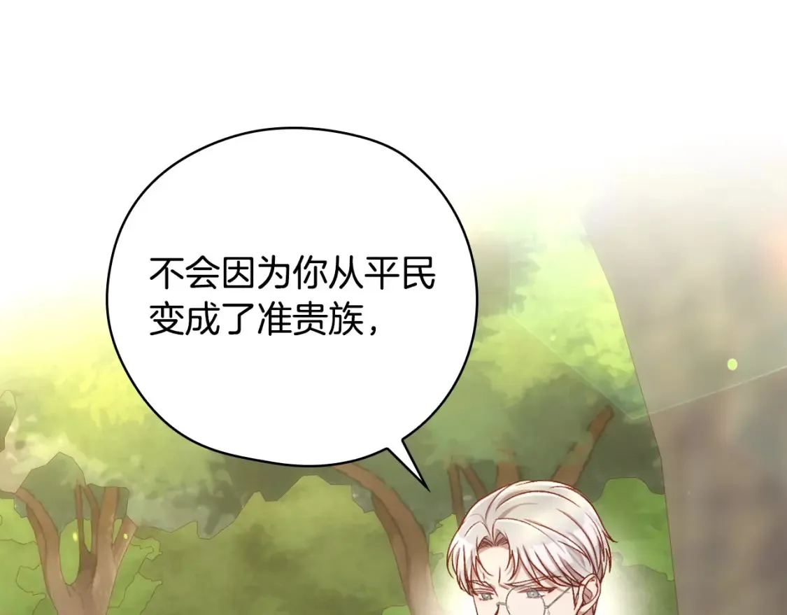 第119话 不要俯视我！ 第12页
