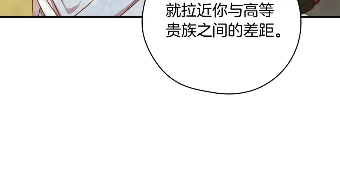第119话 不要俯视我！ 第14页