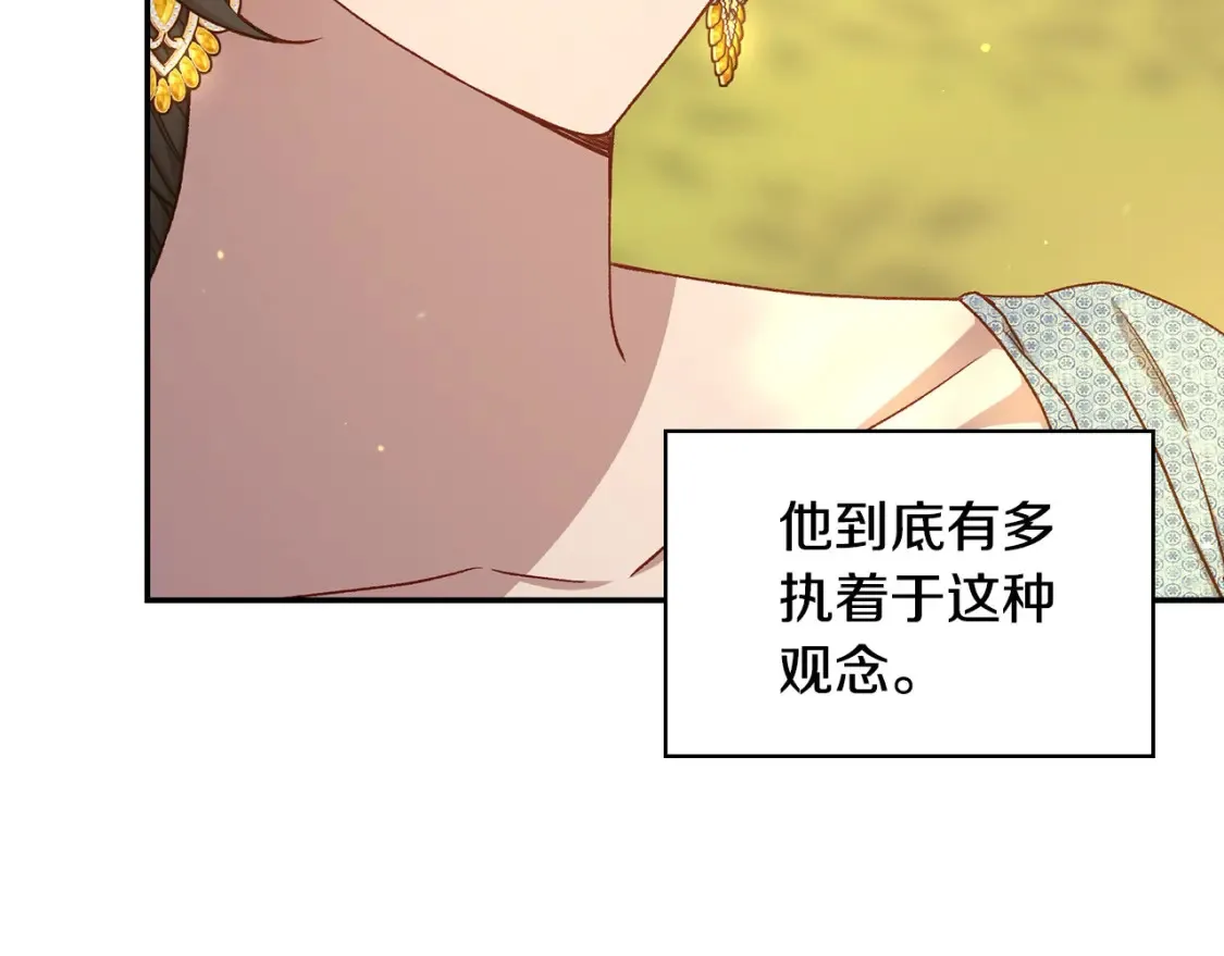 第119话 不要俯视我！ 第16页