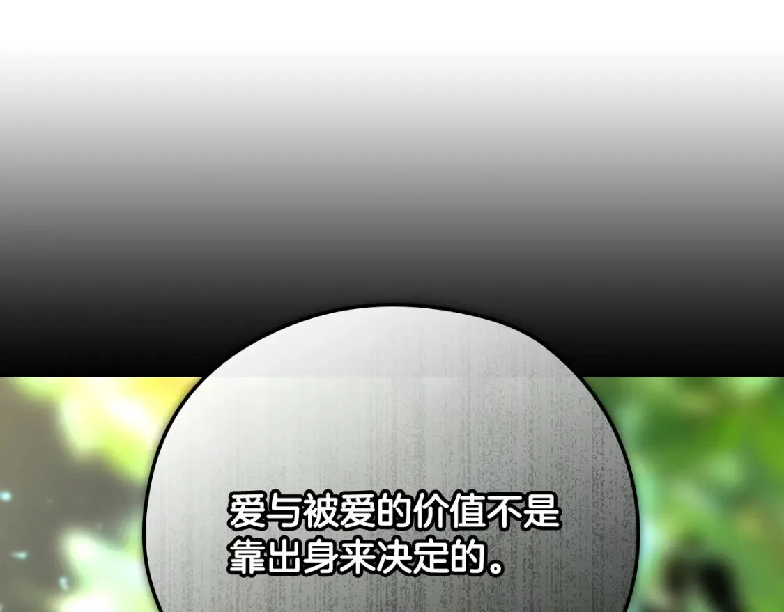 第119话 不要俯视我！ 第20页