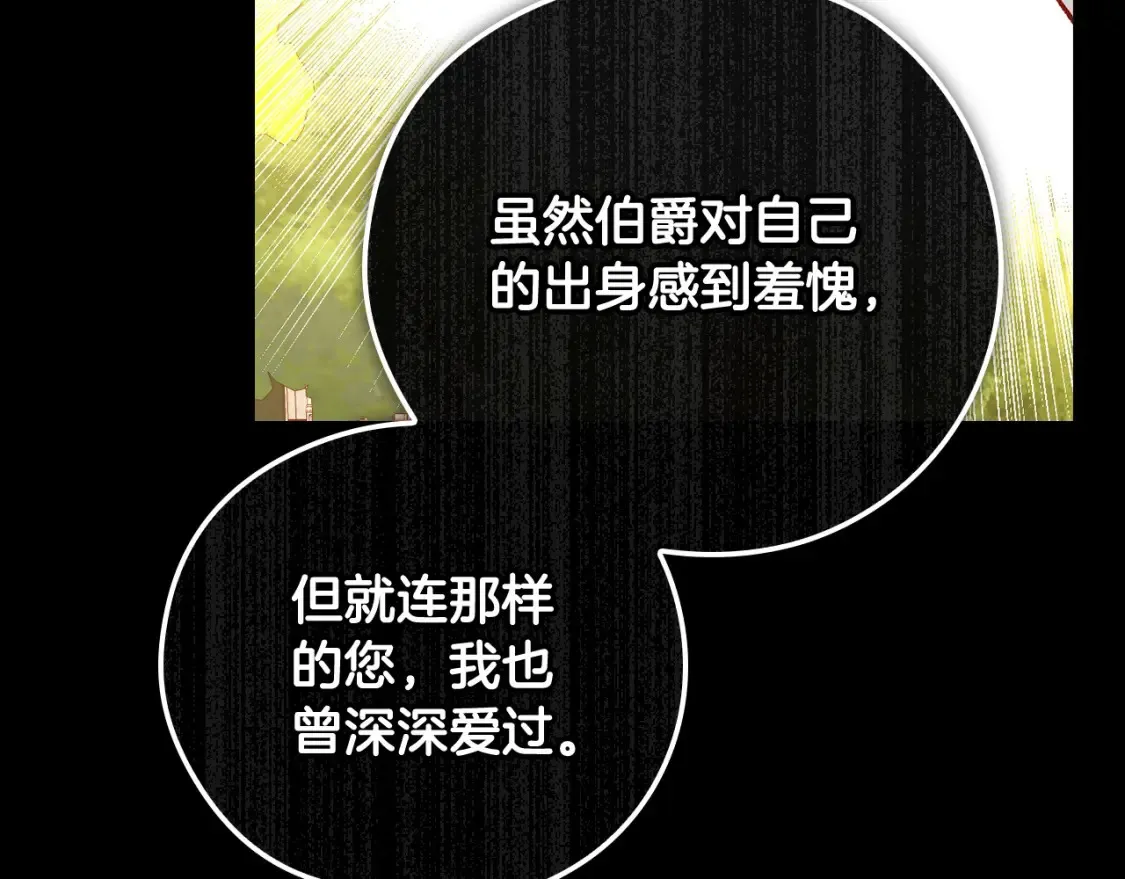 第119话 不要俯视我！ 第26页