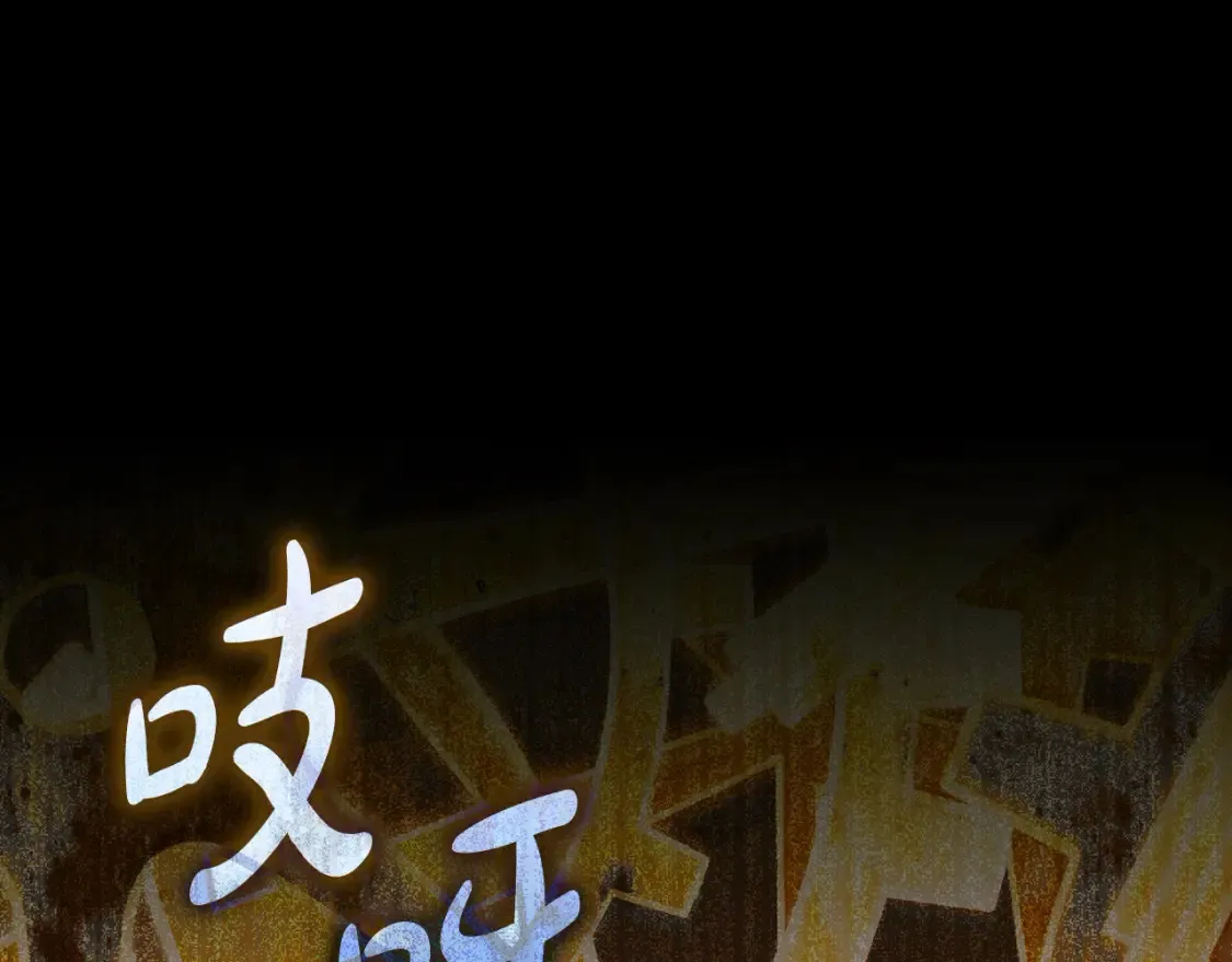 第119话 不要俯视我！ 第28页