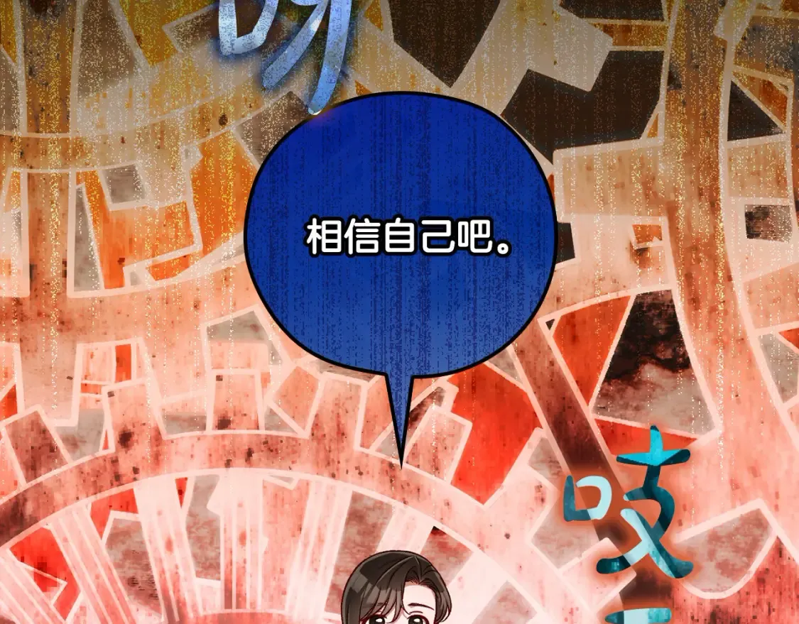 第119话 不要俯视我！ 第29页