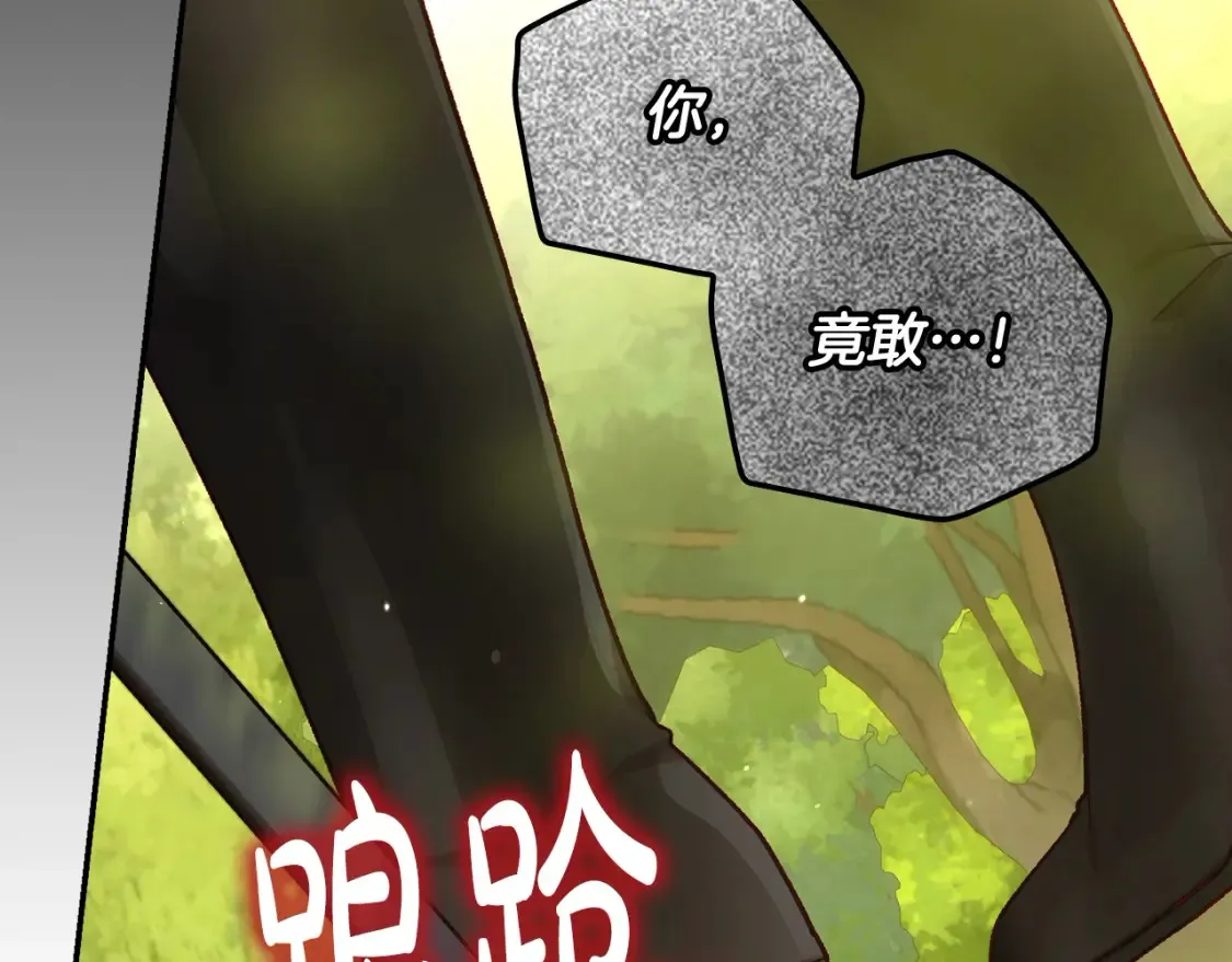 第119话 不要俯视我！ 第40页