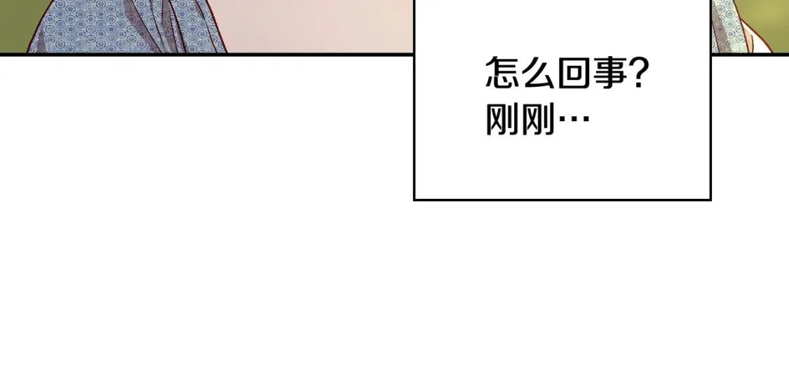 第119话 不要俯视我！ 第43页
