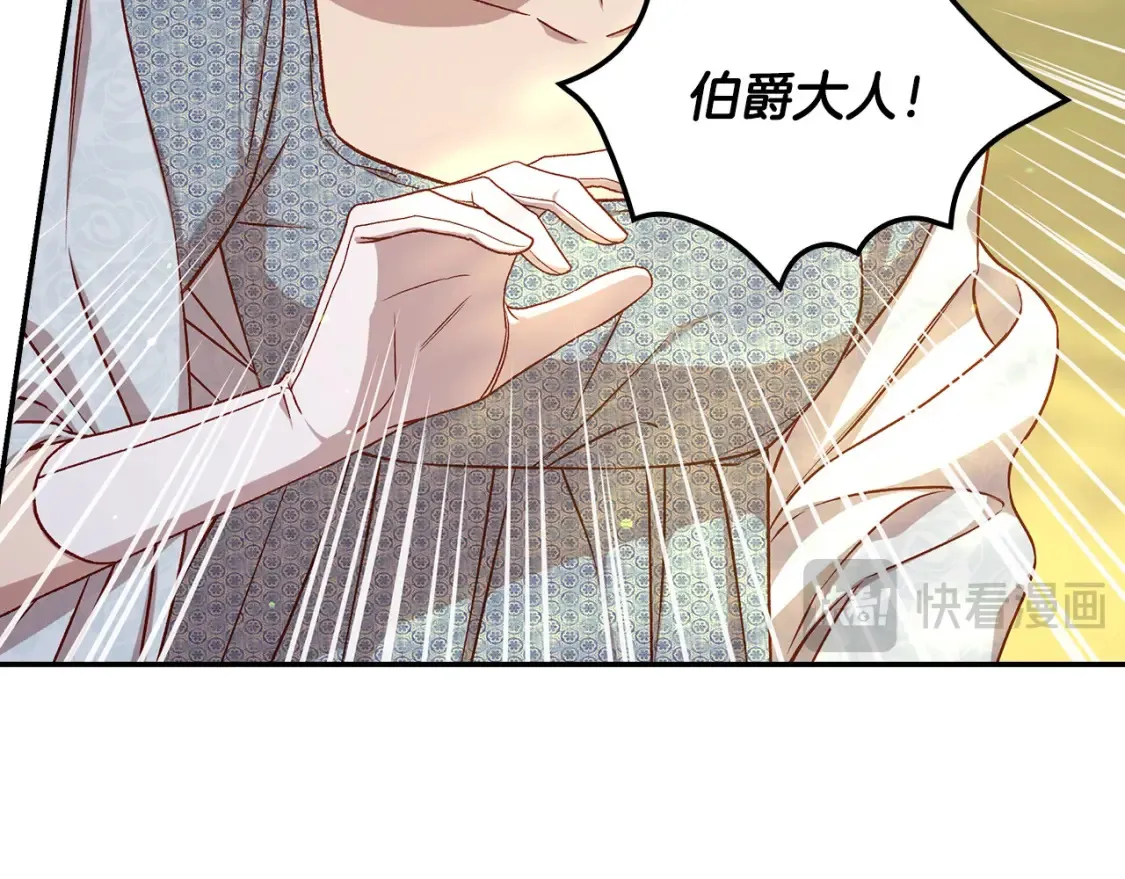 第119话 不要俯视我！ 第48页