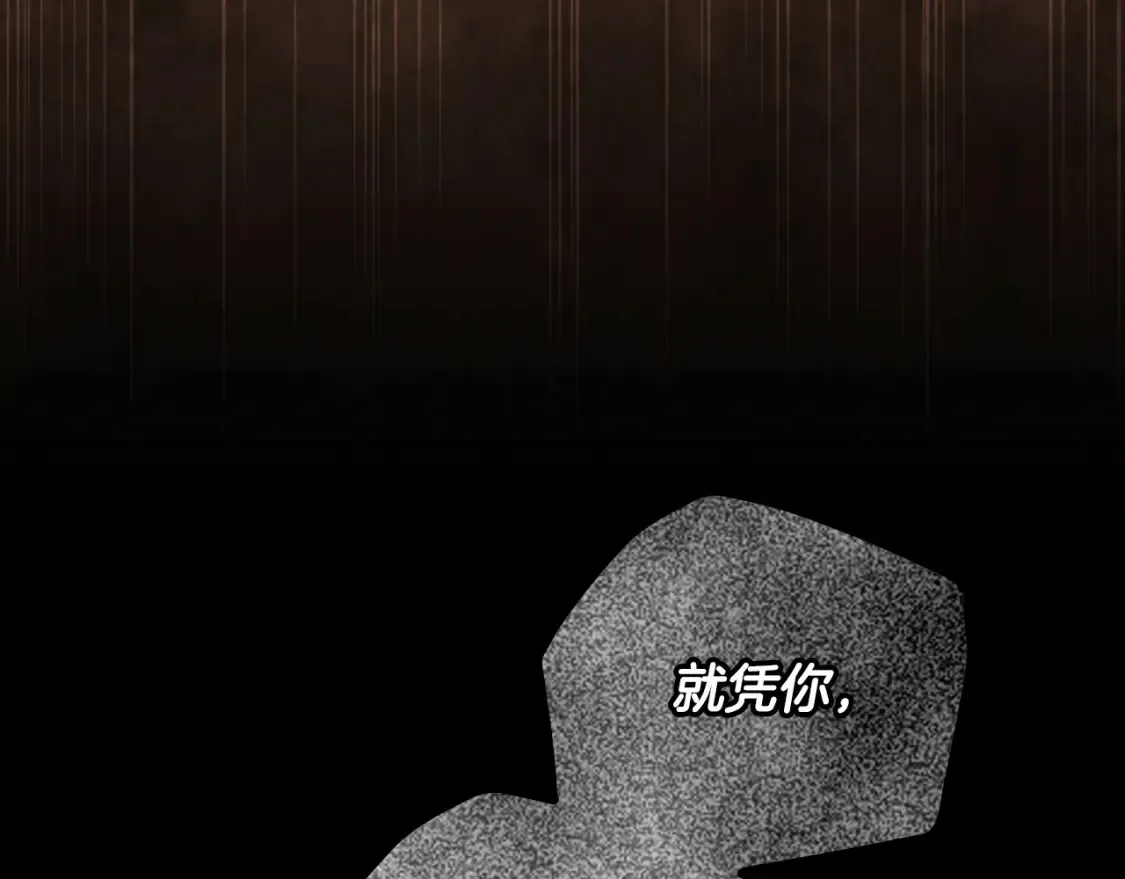 第119话 不要俯视我！ 第53页