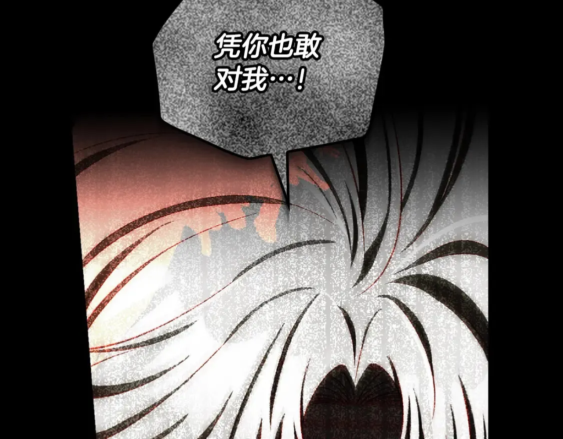 第119话 不要俯视我！ 第54页