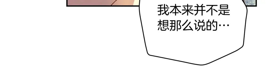 第119话 不要俯视我！ 第64页