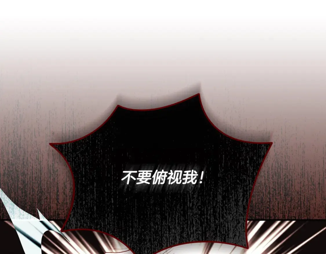 第119话 不要俯视我！ 第65页