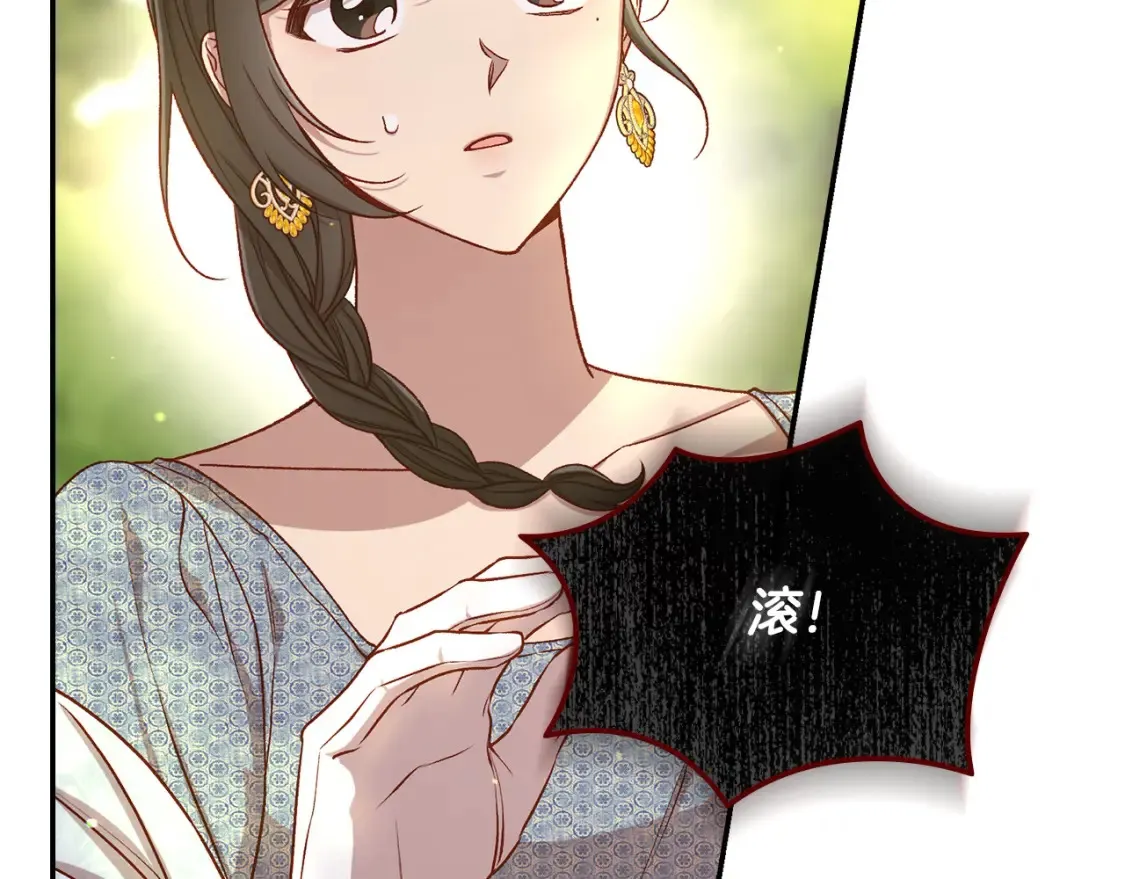 第119话 不要俯视我！ 第68页