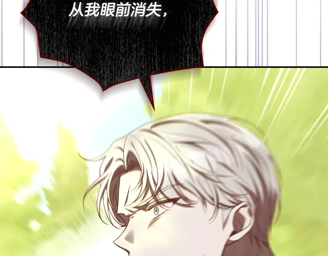 第119话 不要俯视我！ 第70页