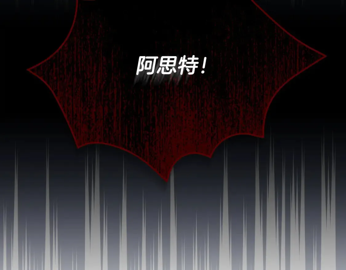 第119话 不要俯视我！ 第73页