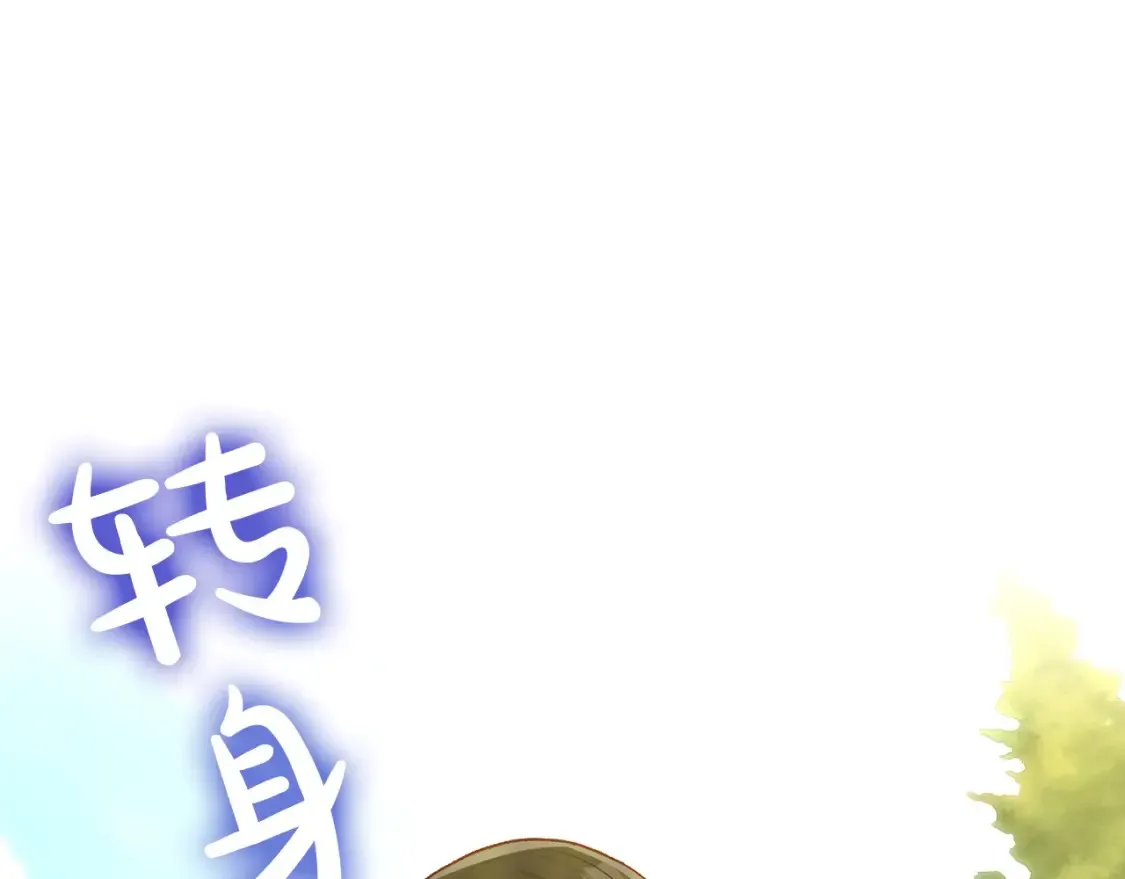 第119话 不要俯视我！ 第79页