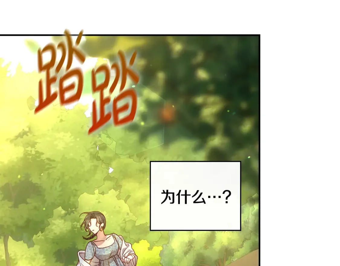 第119话 不要俯视我！ 第87页