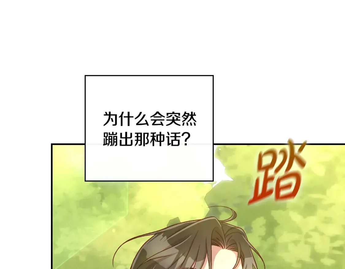 第119话 不要俯视我！ 第89页