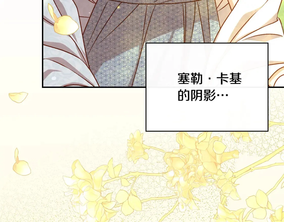 第119话 不要俯视我！ 第91页