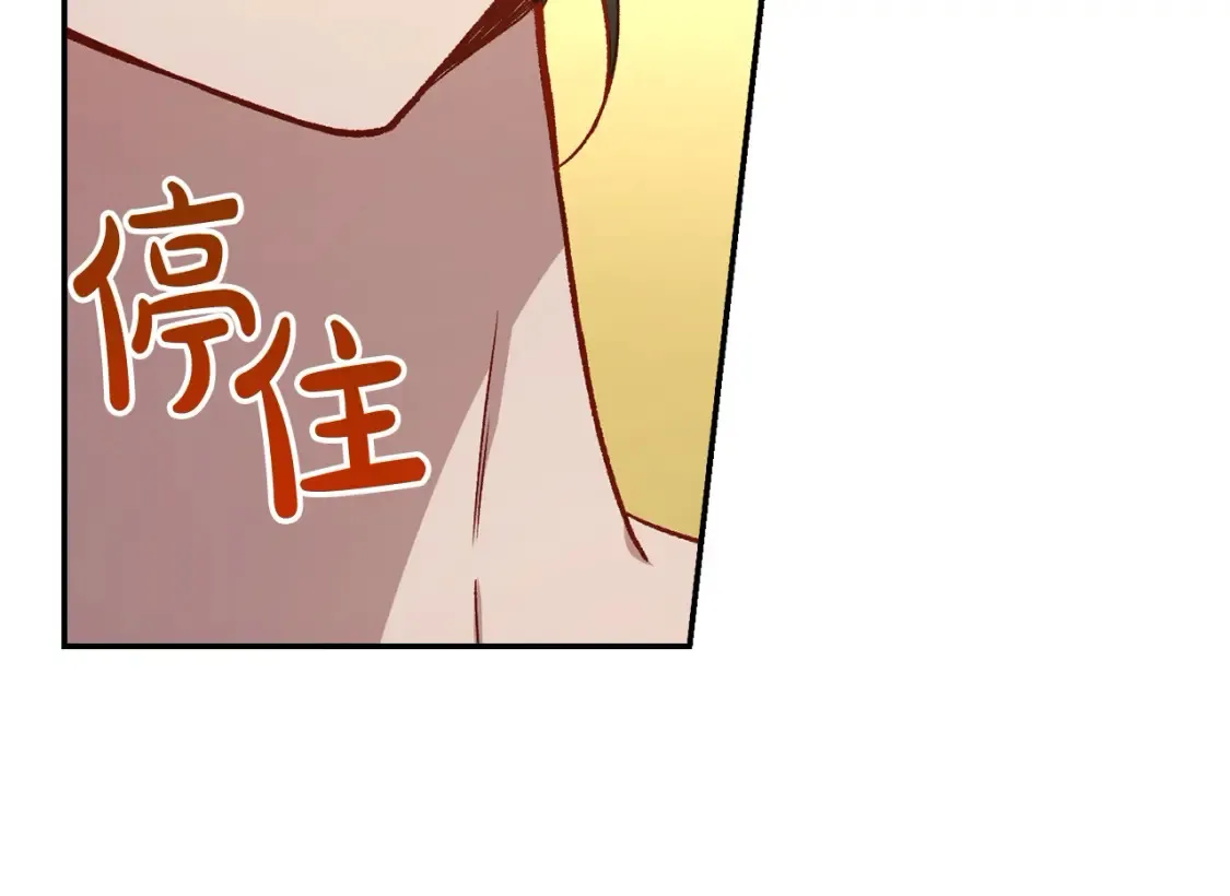 第119话 不要俯视我！ 第98页