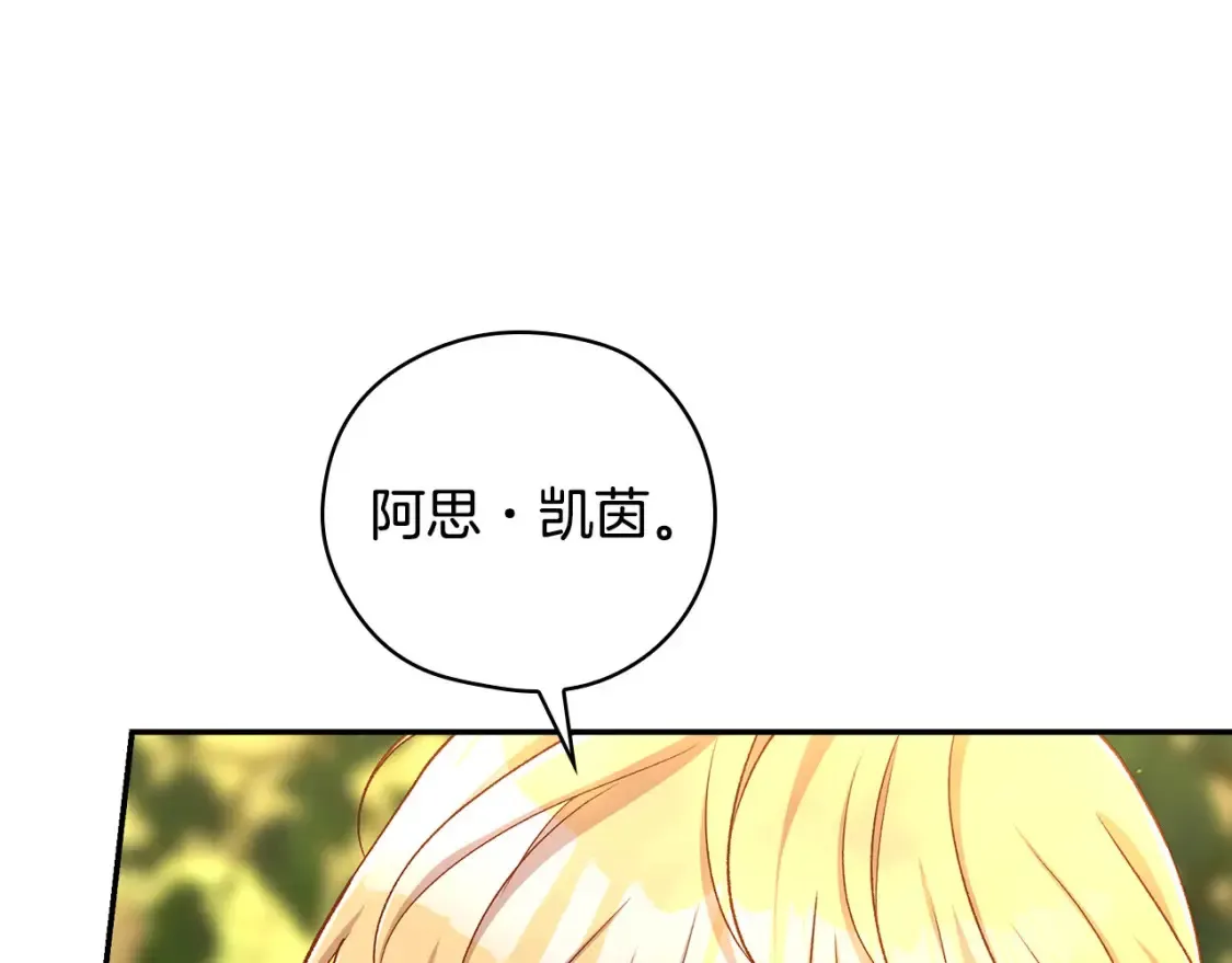 第119话 不要俯视我！ 第99页