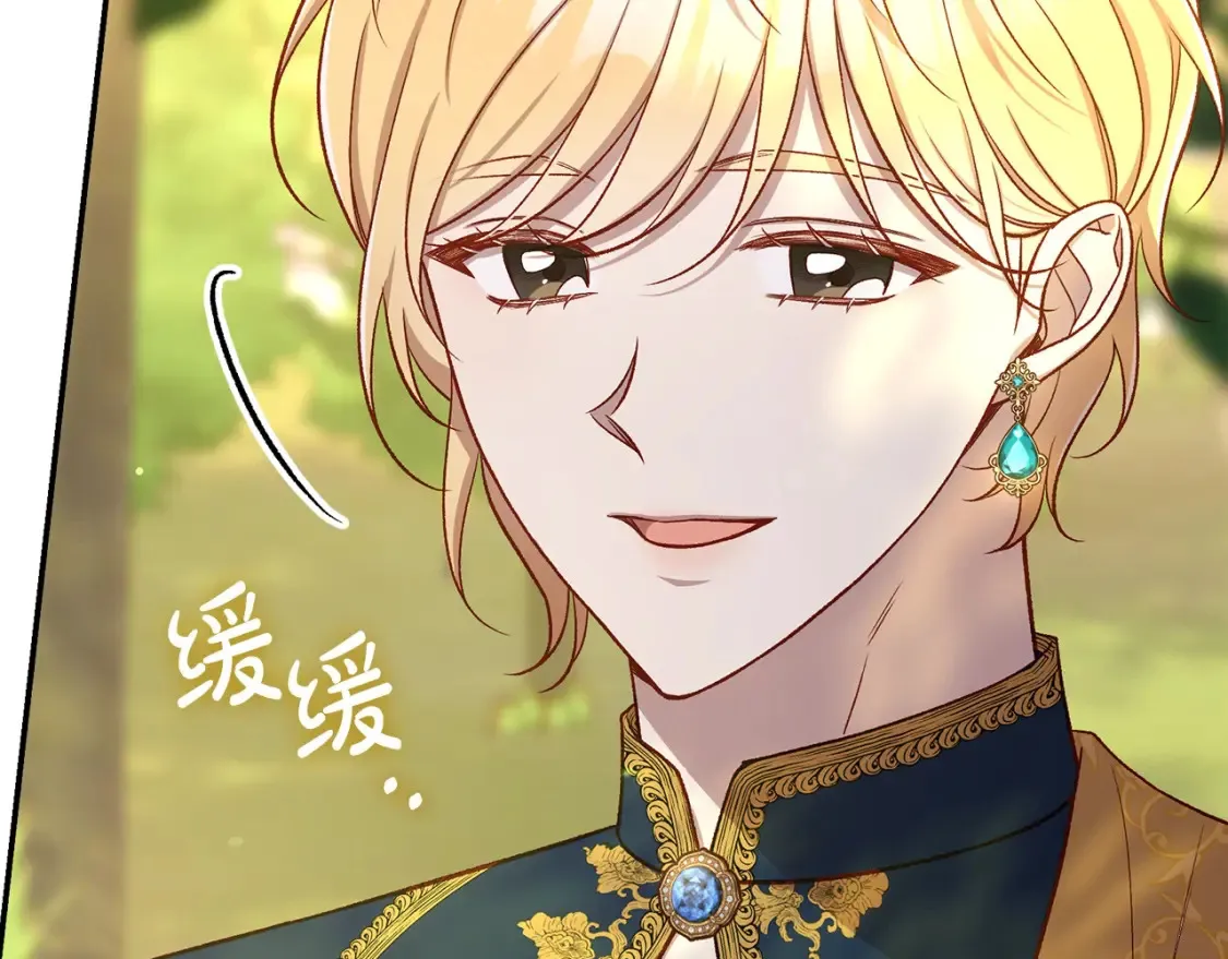 第119话 不要俯视我！ 第100页
