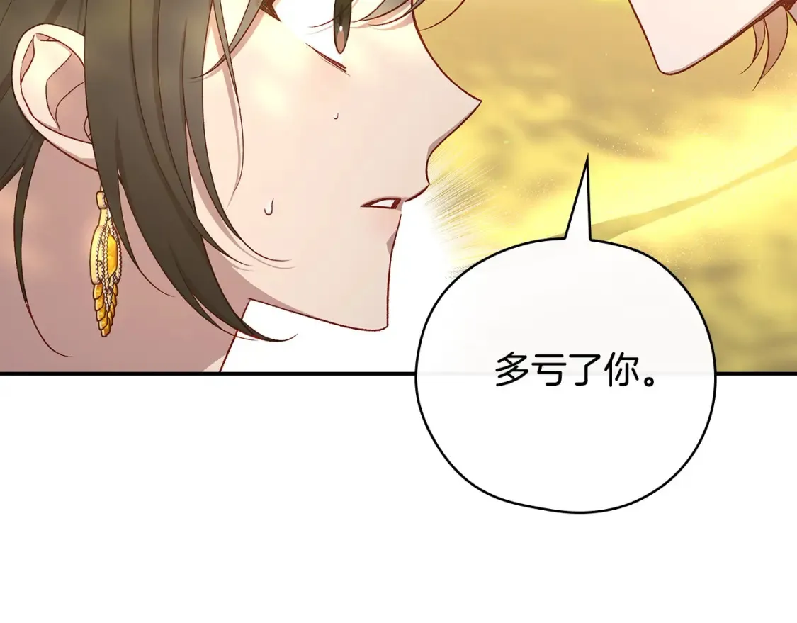 第119话 不要俯视我！ 第103页