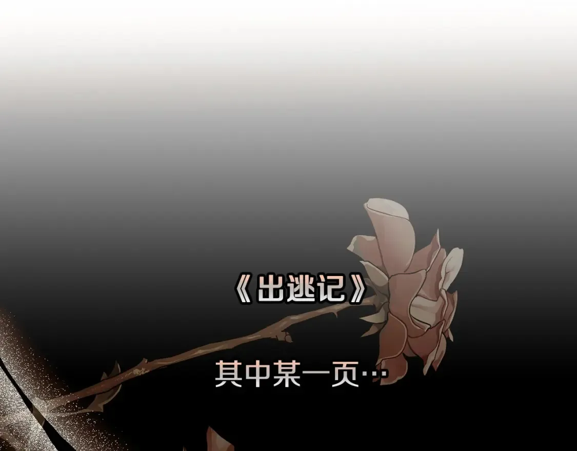 第119话 不要俯视我！ 第110页