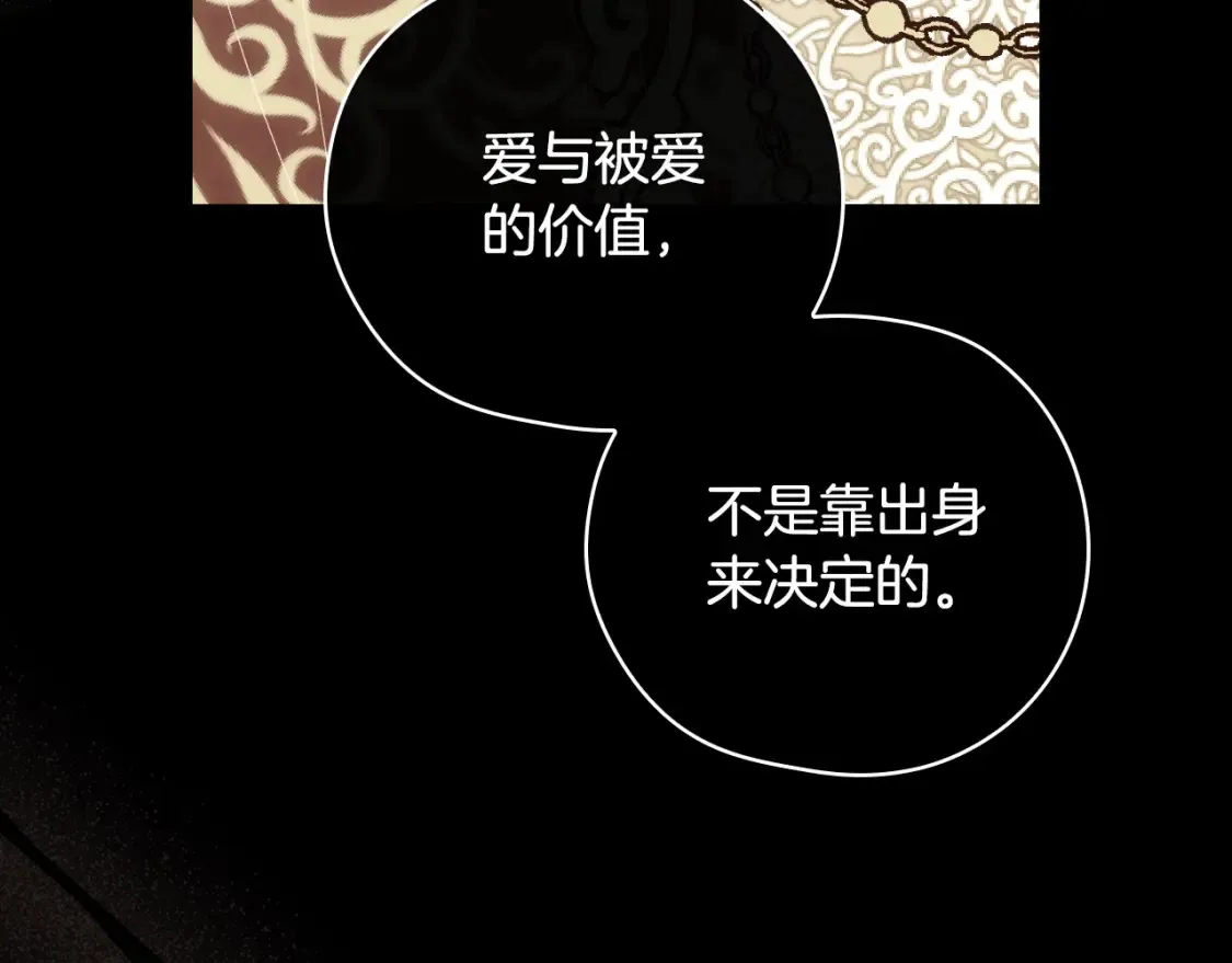 第119话 不要俯视我！ 第114页