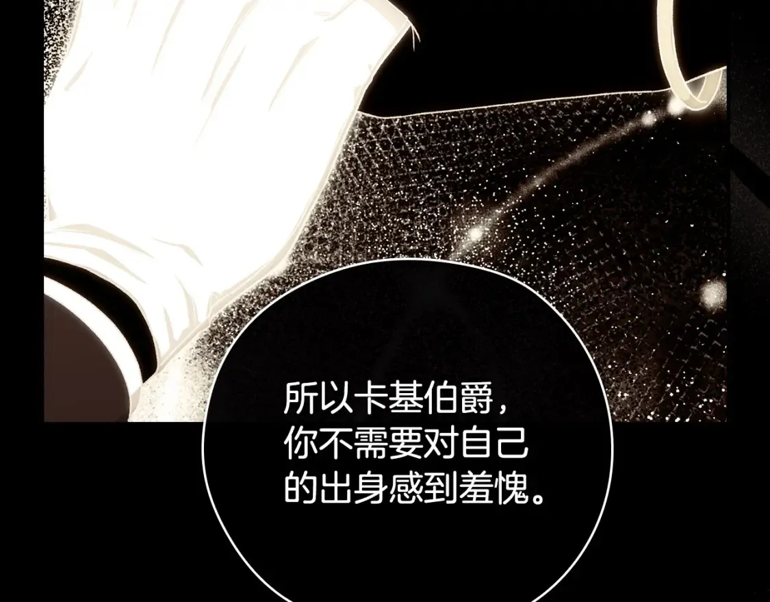 第119话 不要俯视我！ 第116页