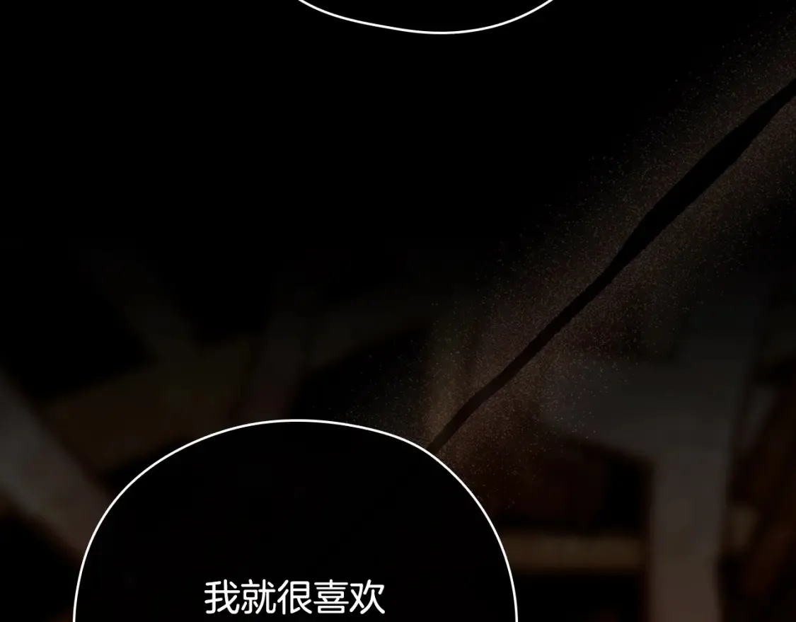 第119话 不要俯视我！ 第117页