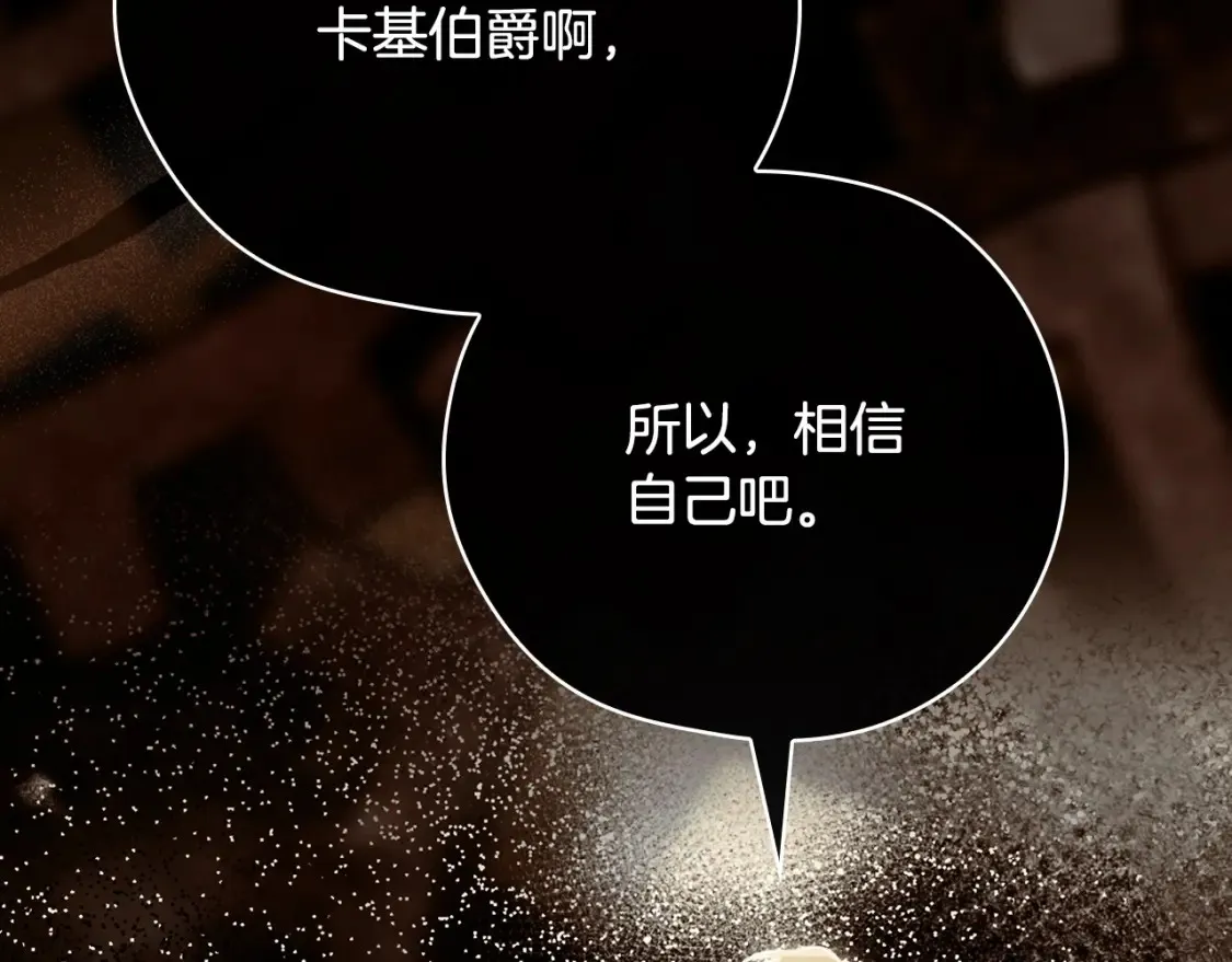 第119话 不要俯视我！ 第118页