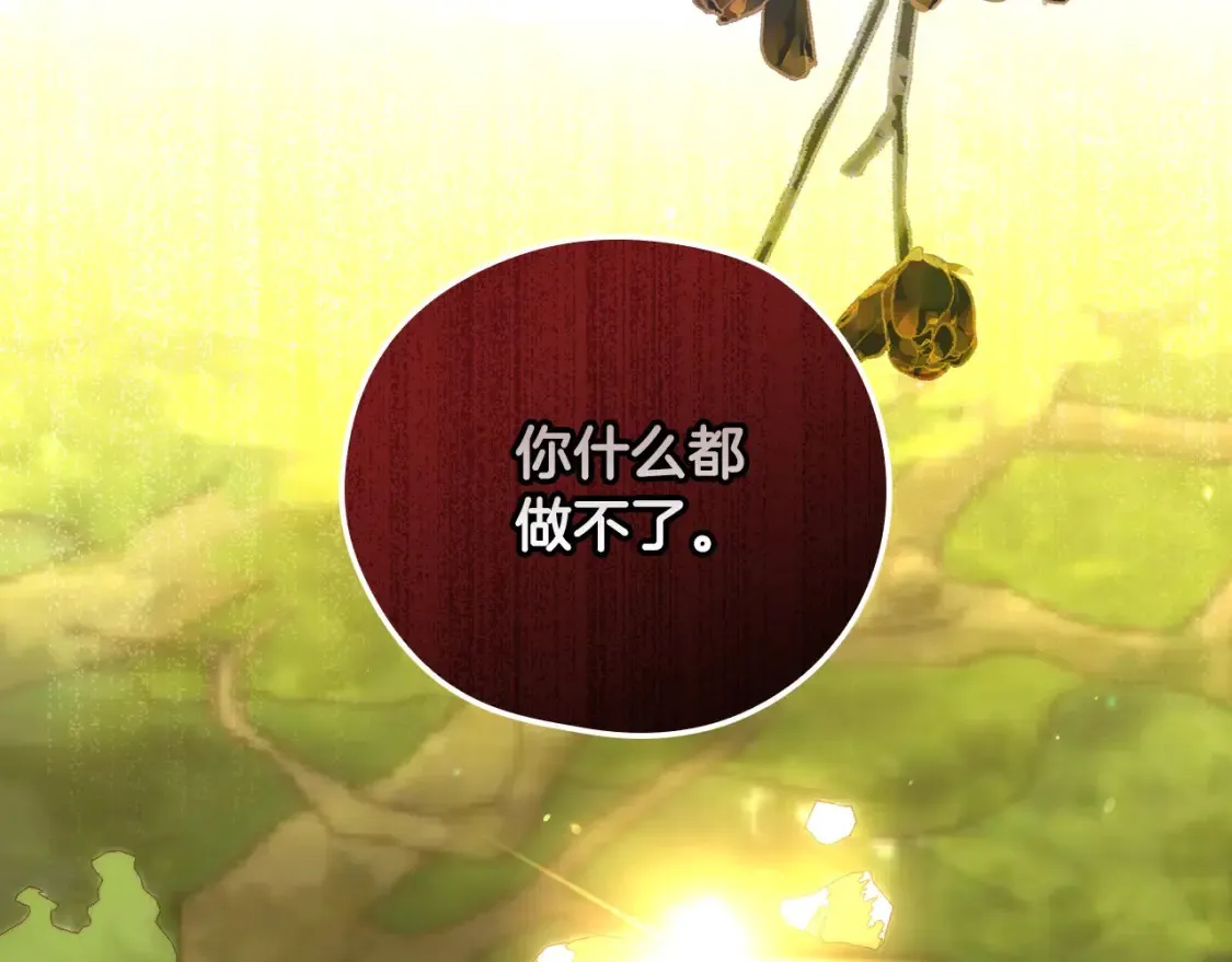 第119话 不要俯视我！ 第131页