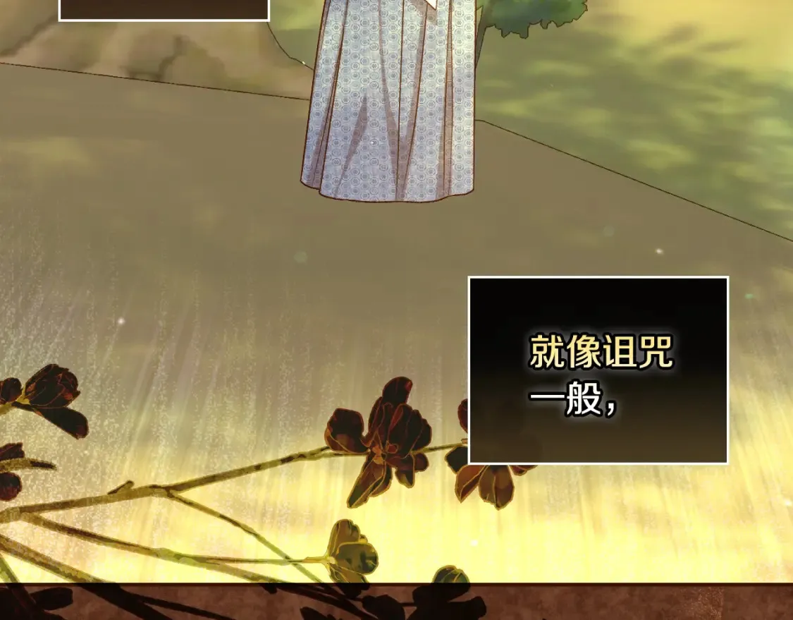 第119话 不要俯视我！ 第133页