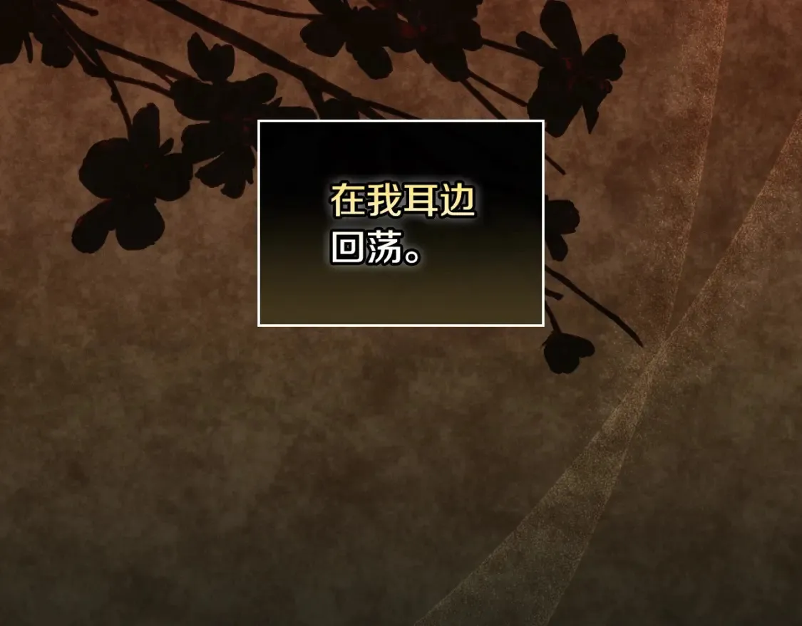 第119话 不要俯视我！ 第134页