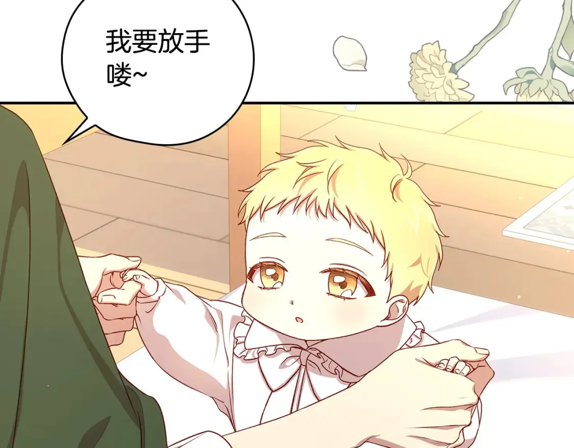第120话 王子不见了？！ 第4页