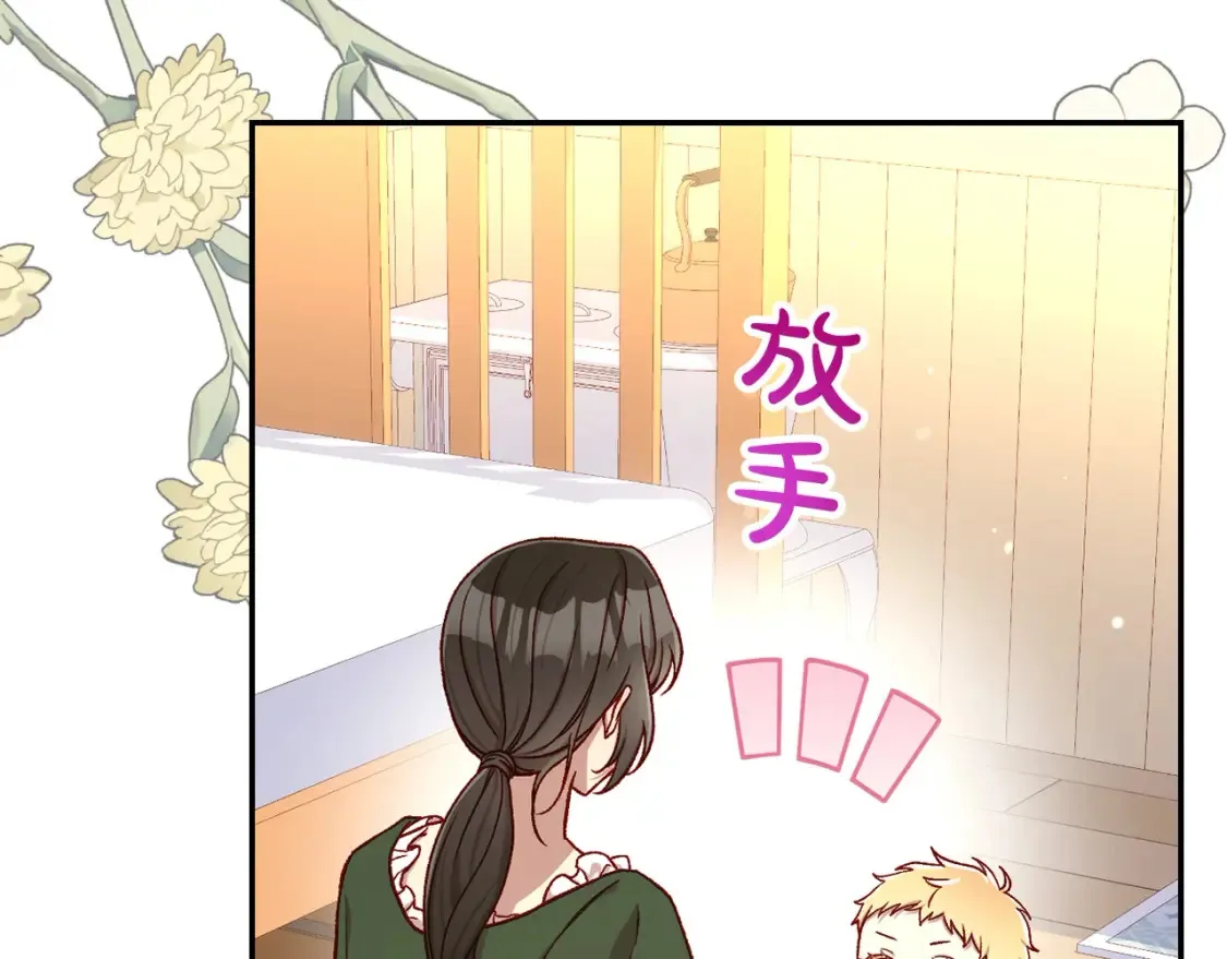 第120话 王子不见了？！ 第6页