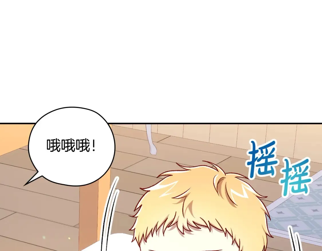 第120话 王子不见了？！ 第8页