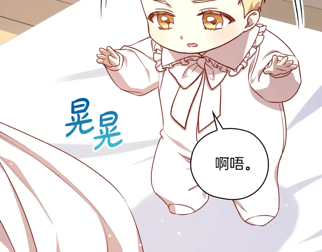 第120话 王子不见了？！ 第9页