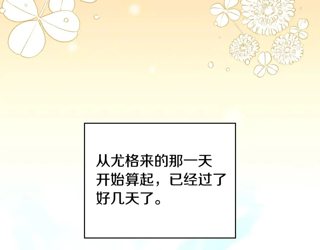 第120话 王子不见了？！ 第17页