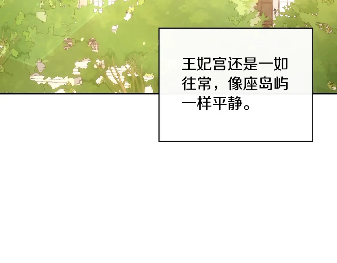 第120话 王子不见了？！ 第19页