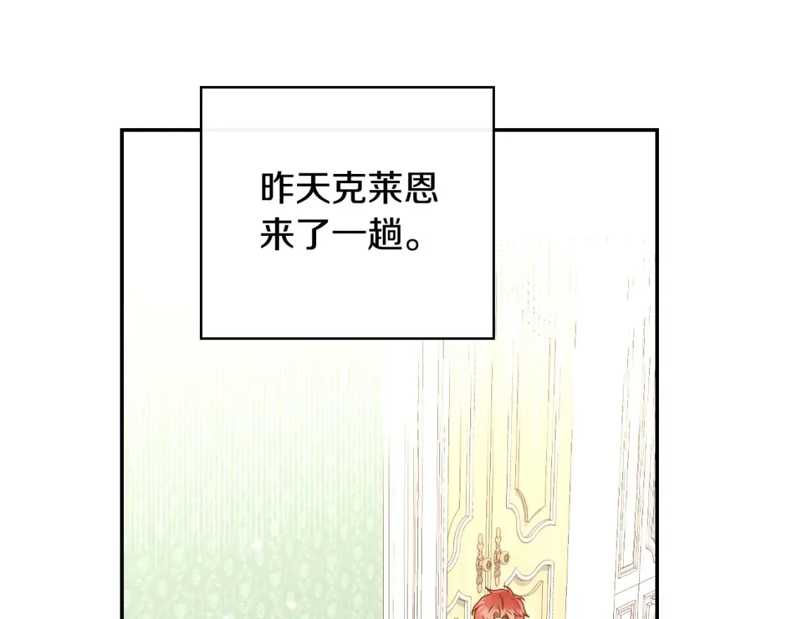 第120话 王子不见了？！ 第20页