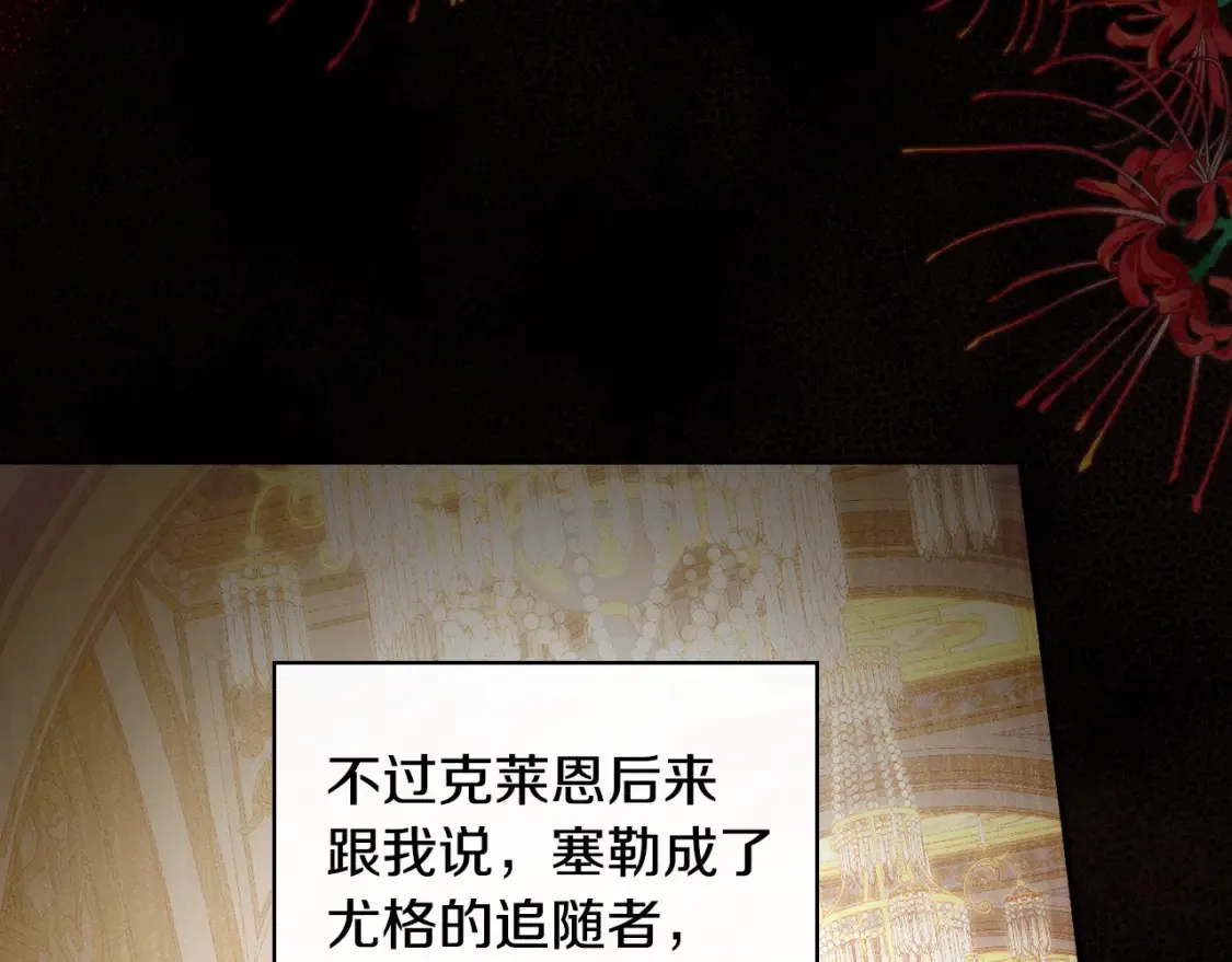 第120话 王子不见了？！ 第25页