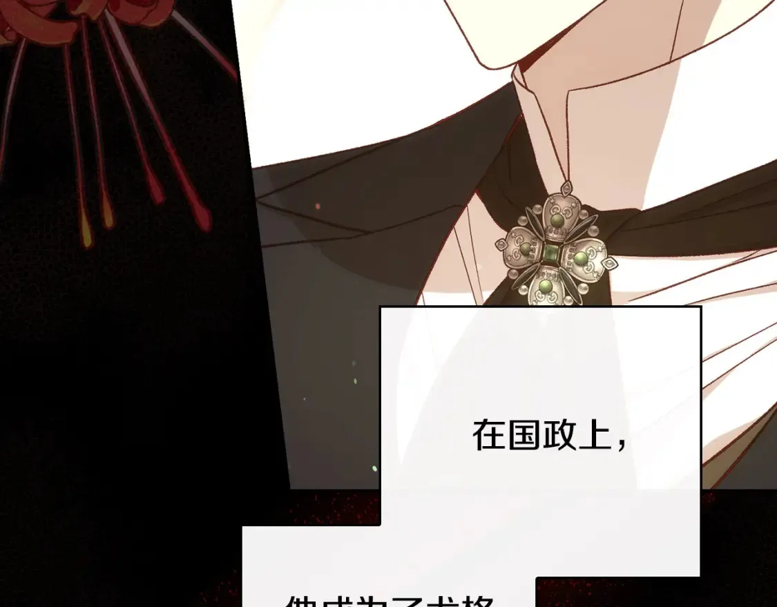 第120话 王子不见了？！ 第29页