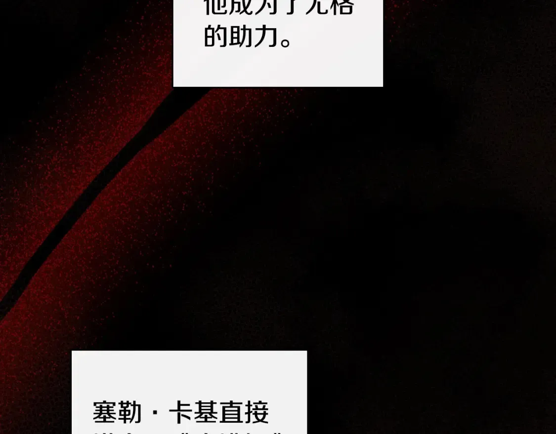 第120话 王子不见了？！ 第30页