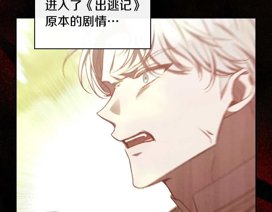 第120话 王子不见了？！ 第31页