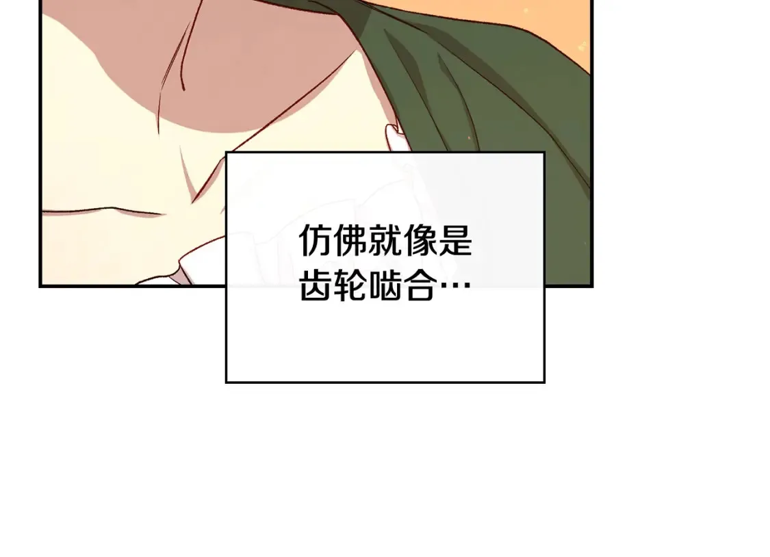 第120话 王子不见了？！ 第35页