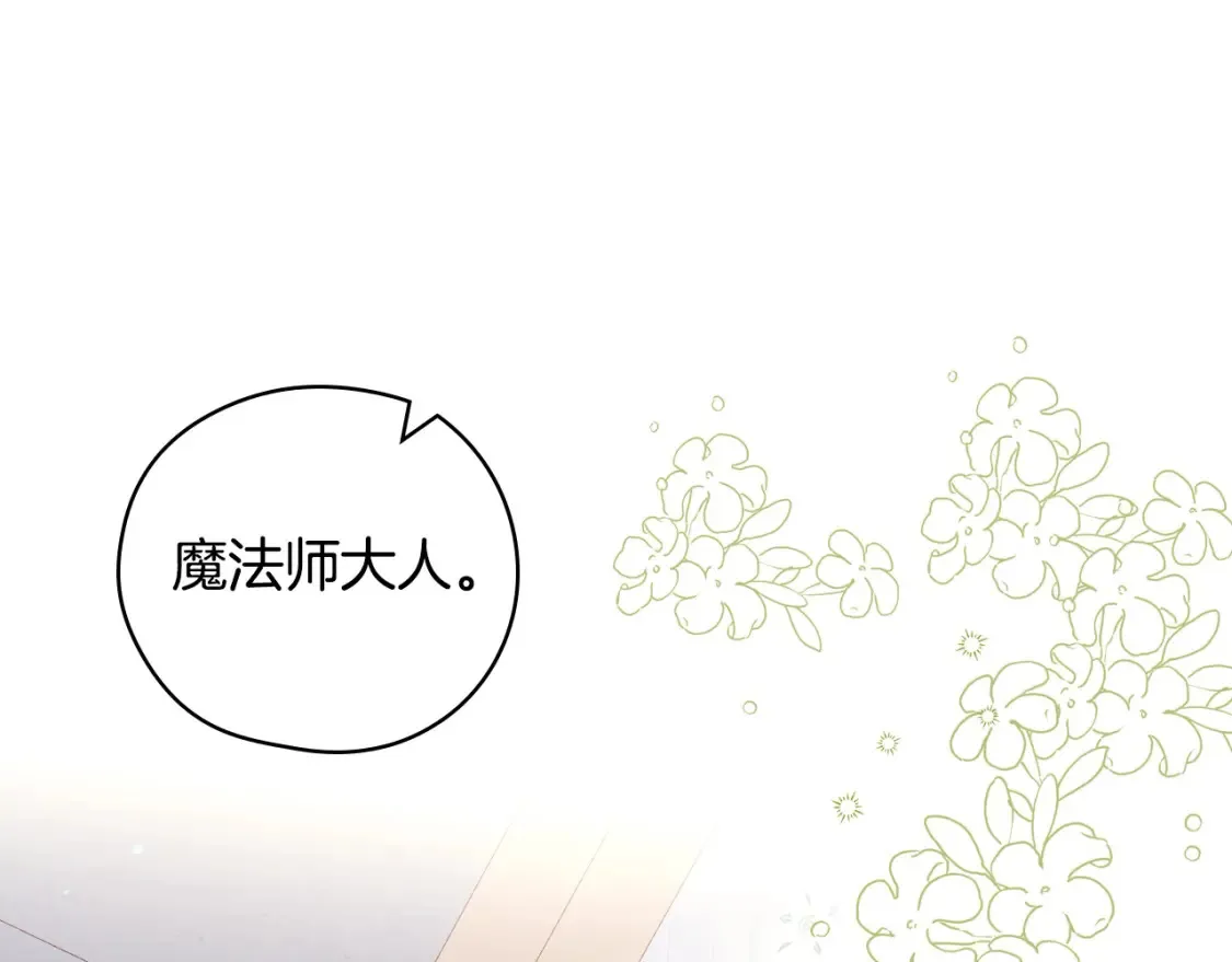 第120话 王子不见了？！ 第38页
