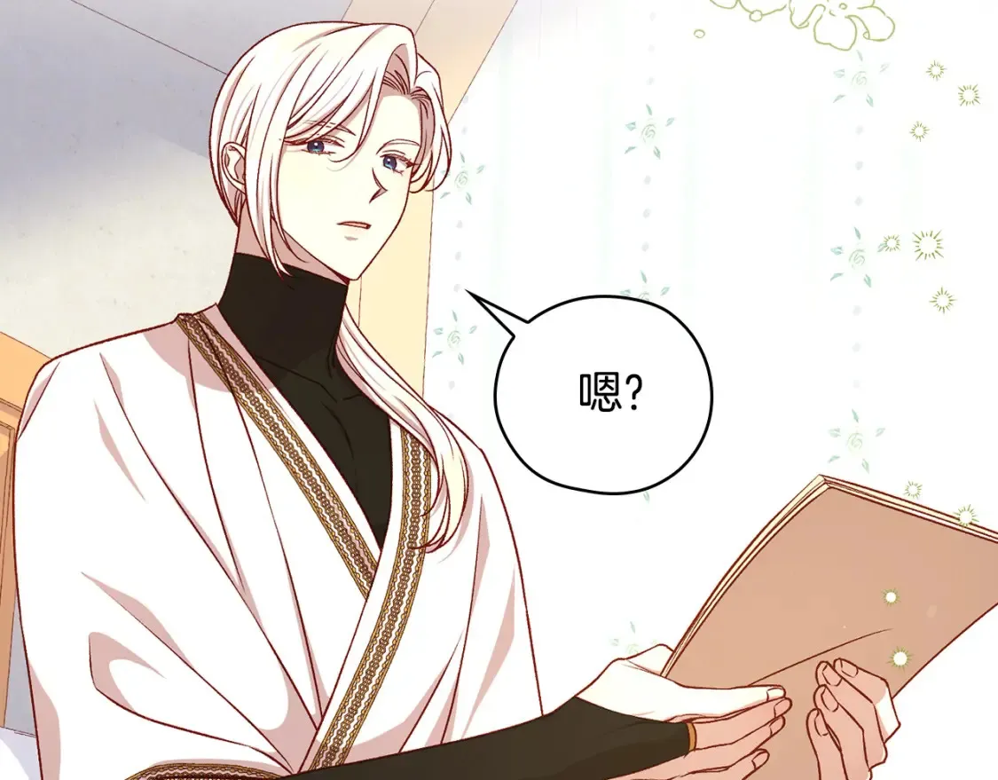 第120话 王子不见了？！ 第39页