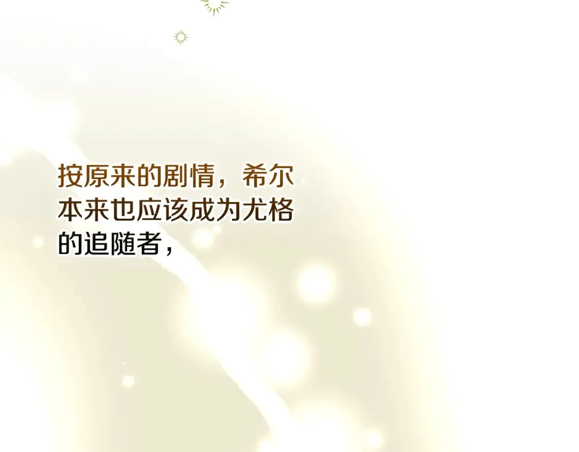 第120话 王子不见了？！ 第41页