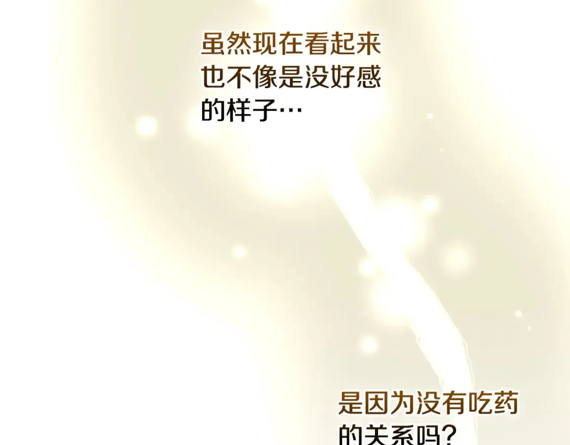 第120话 王子不见了？！ 第42页