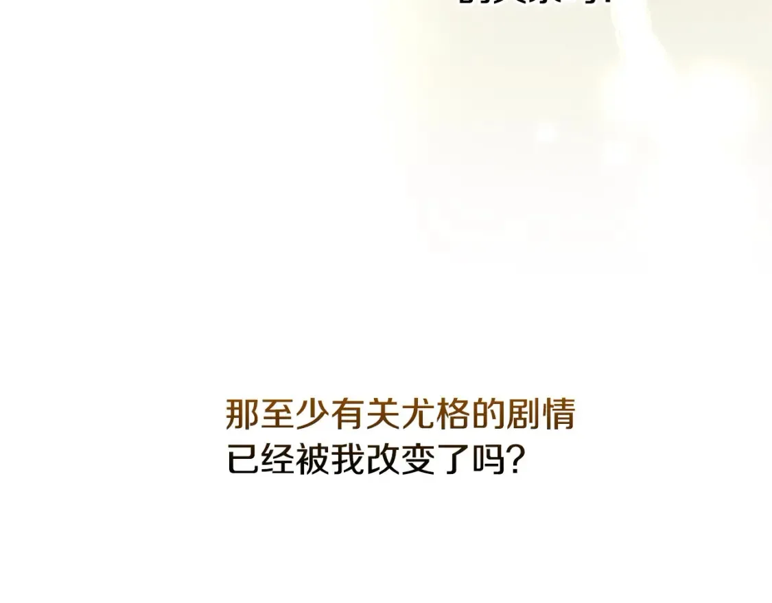 第120话 王子不见了？！ 第43页